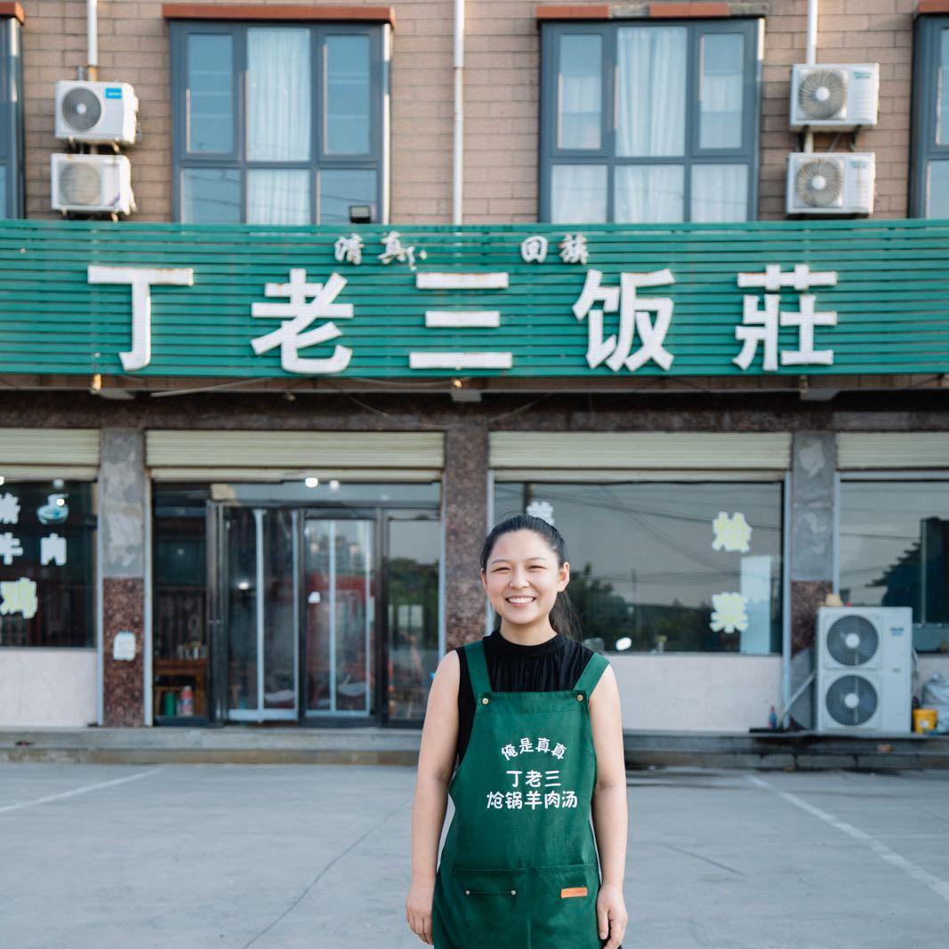 丁老三炝锅羊肉汤 真真