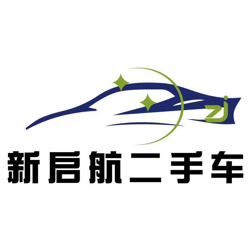 德阳新启航二手车
