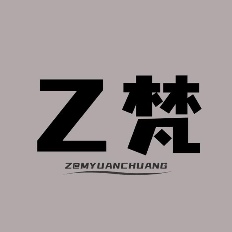 乙梵男装