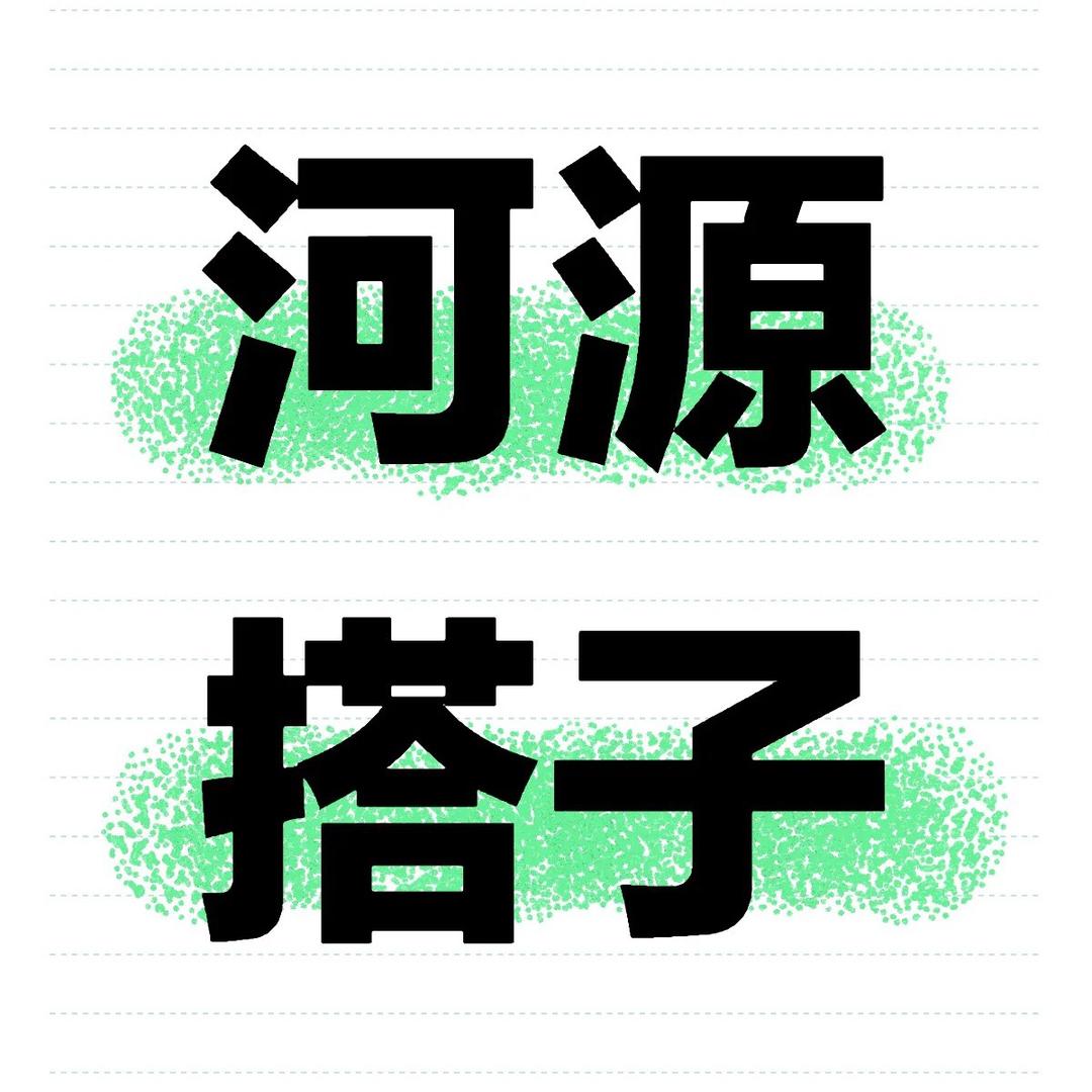 河源同城搭子交友