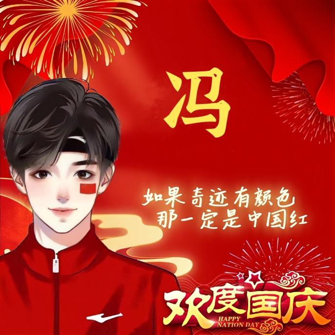 壹佰捌拾傷