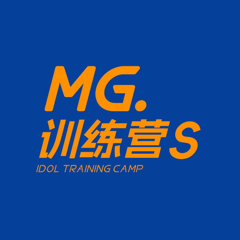 MG.训练营S