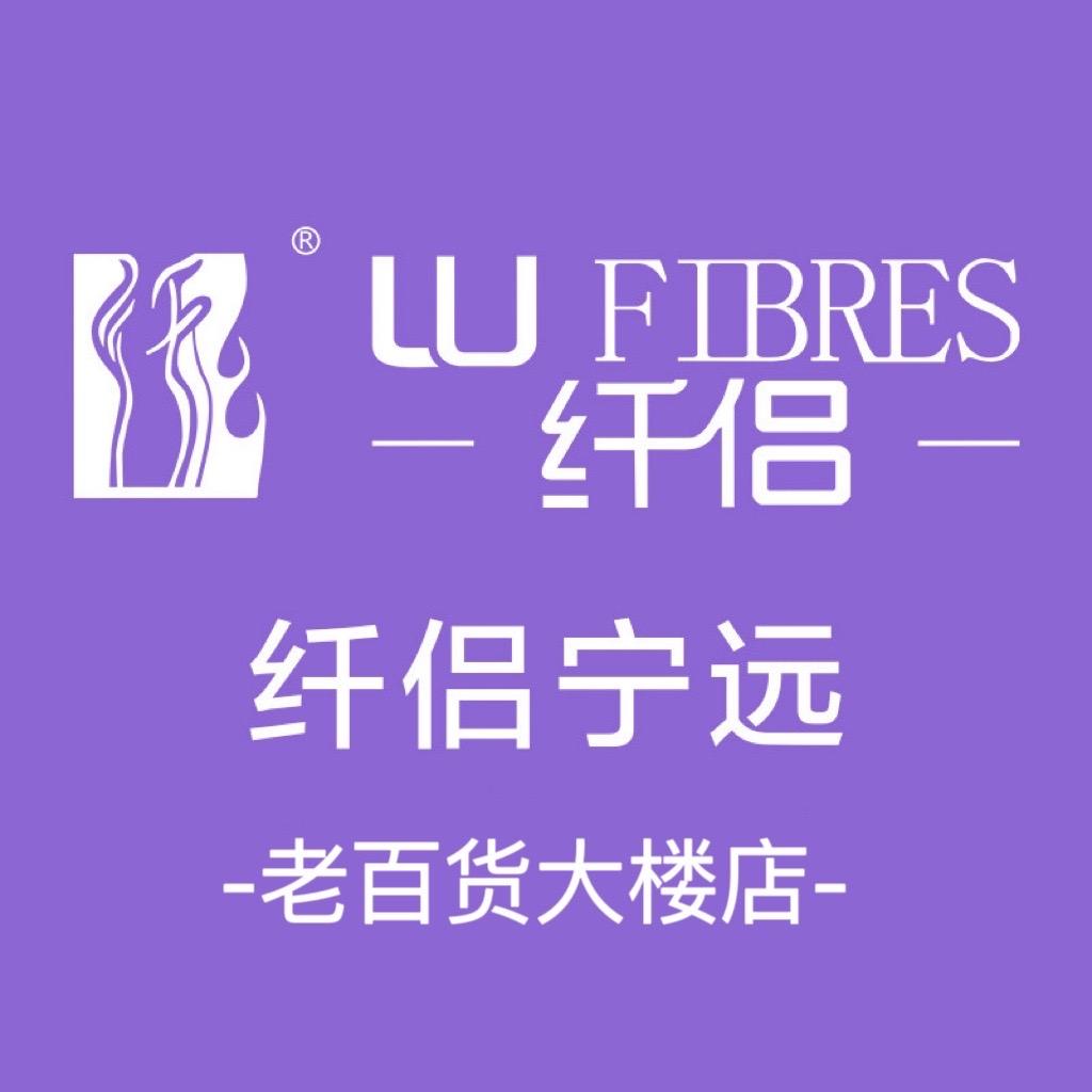 纤侣内衣文庙路老百货大楼宁远1店