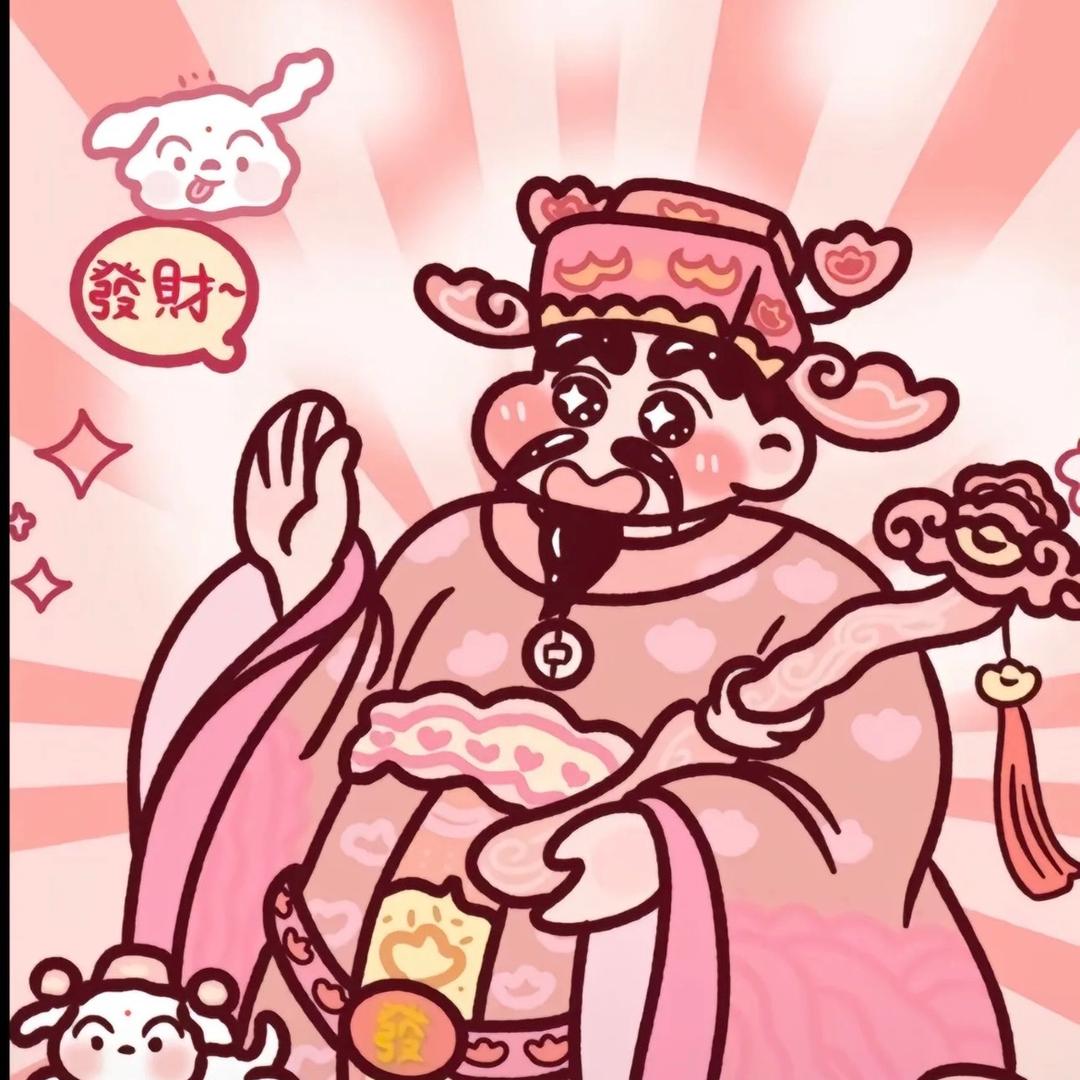 财源滚滚来💰💰💰