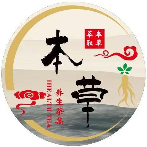 本草茶集招商中心