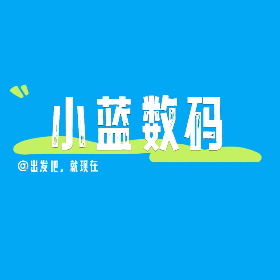 小蓝数码手机店