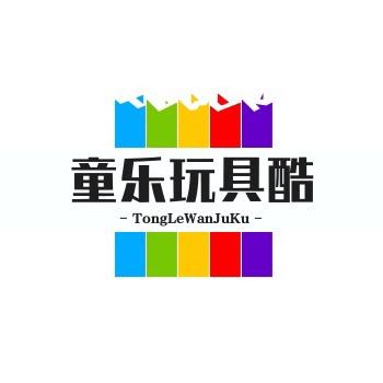 童乐玩具酷