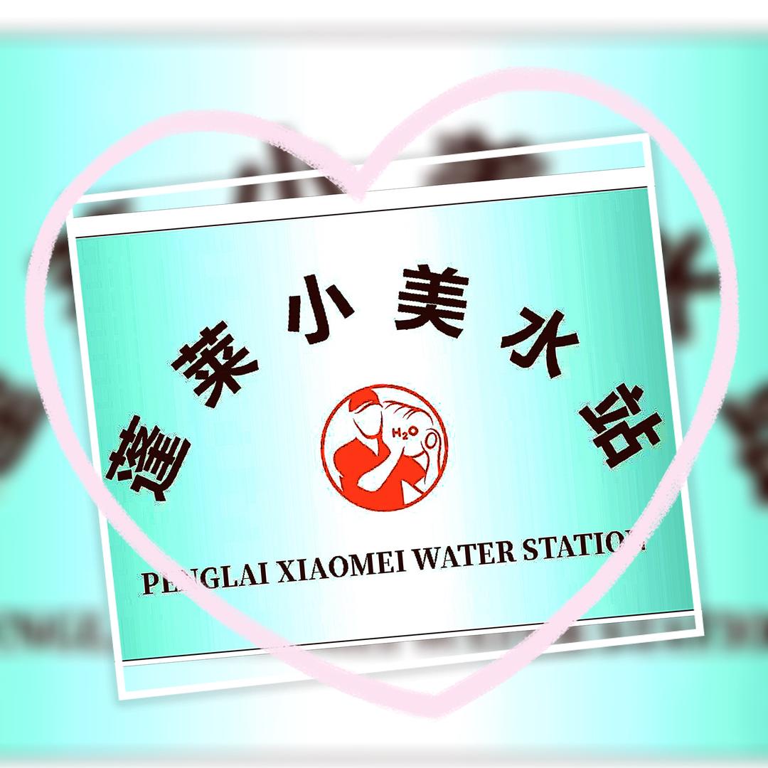 娃哈哈桶装水大桶水泉阳泉矿泉水蓬莱总代理