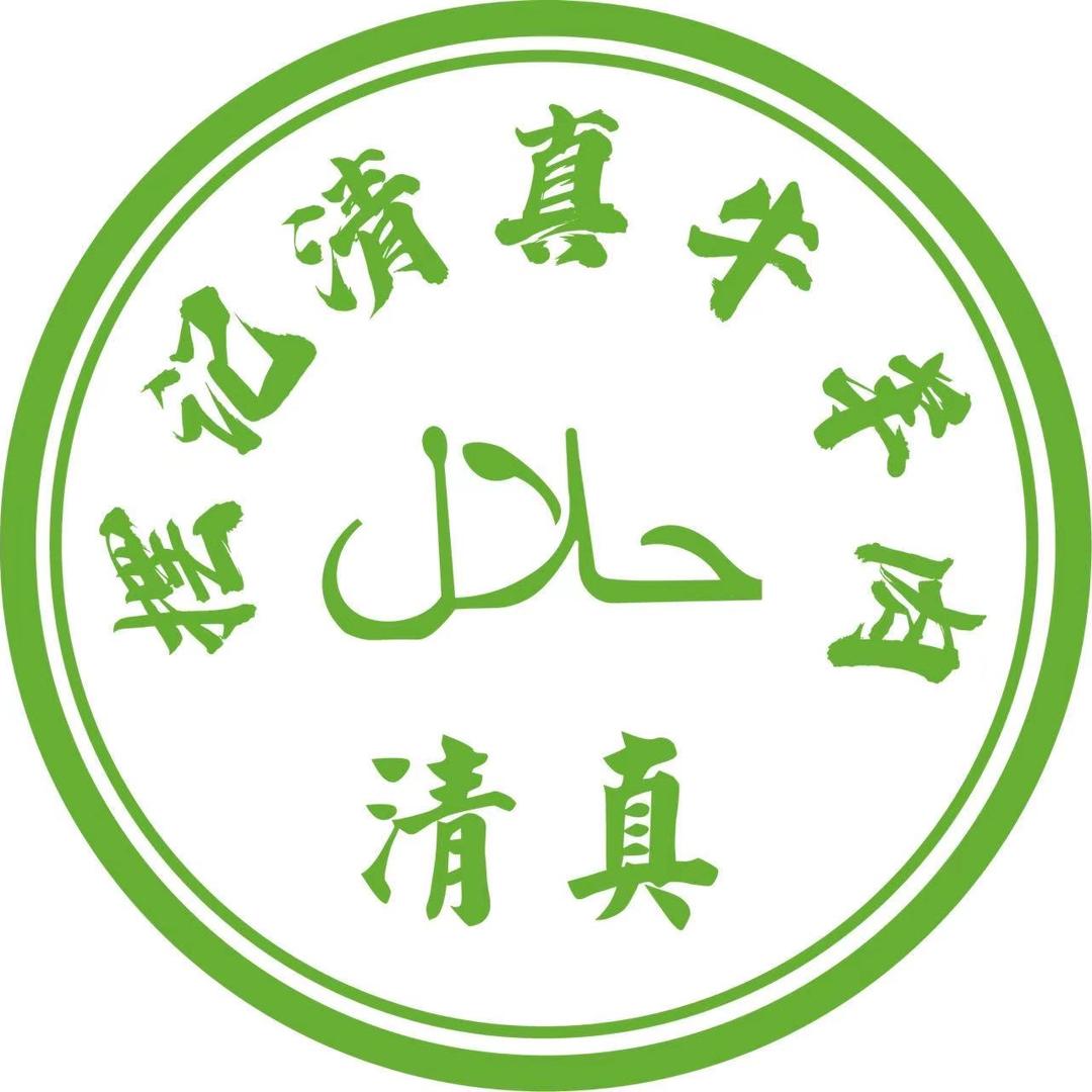 摆记清真牛羊肉店