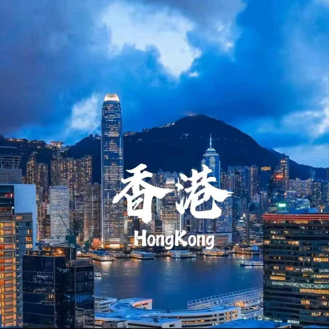 港品 HK 精选
