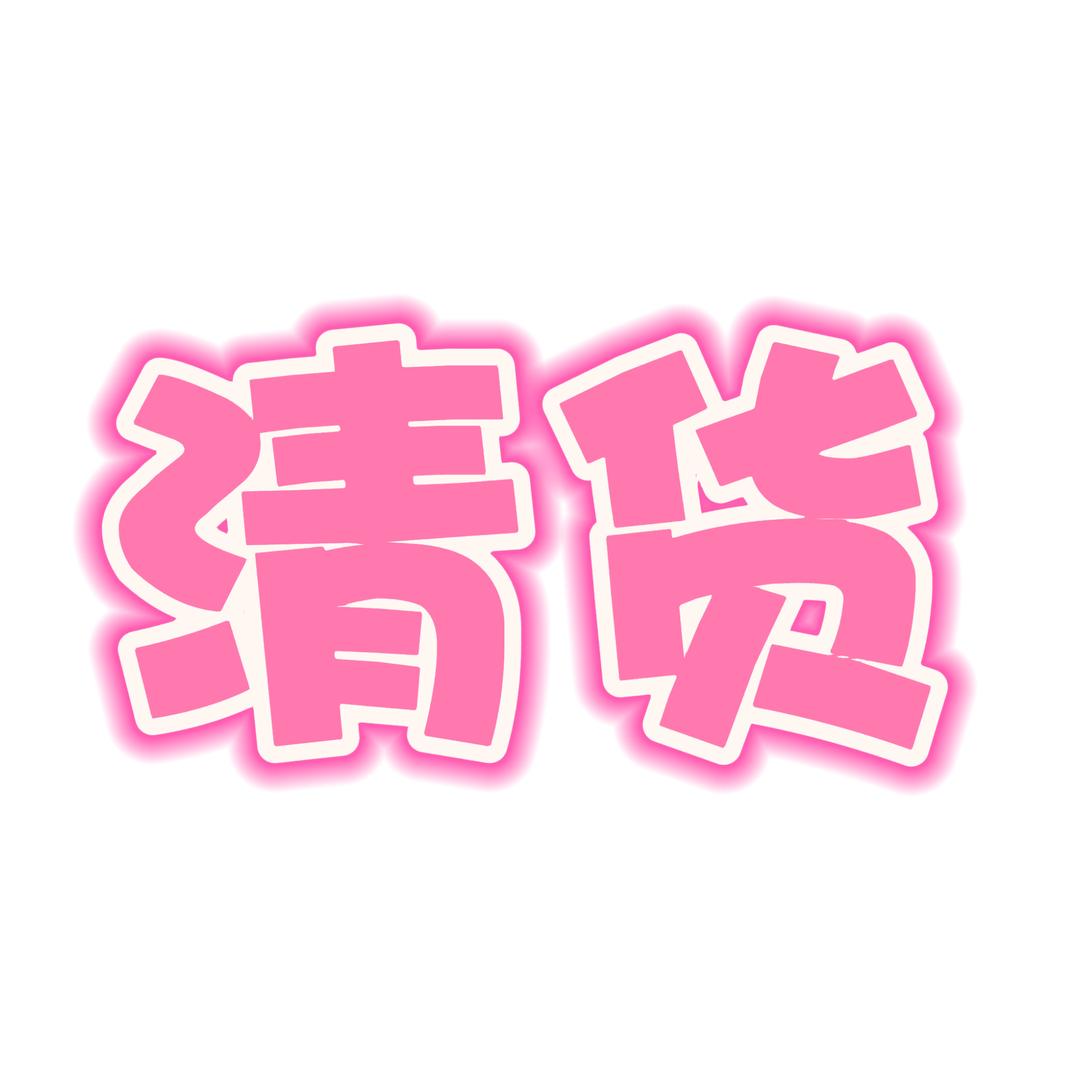 小酥肉实体品牌童装清仓号