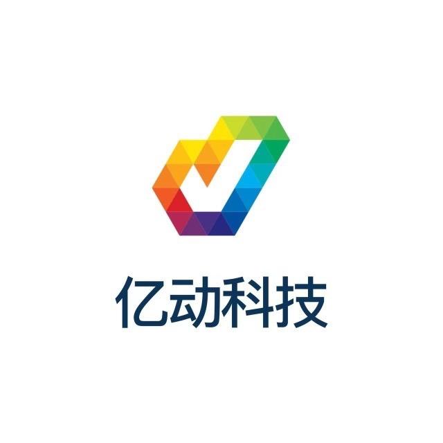 河北亿动科技有限公司