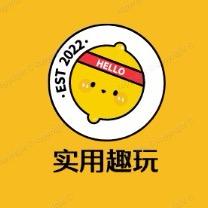 分享实用趣玩