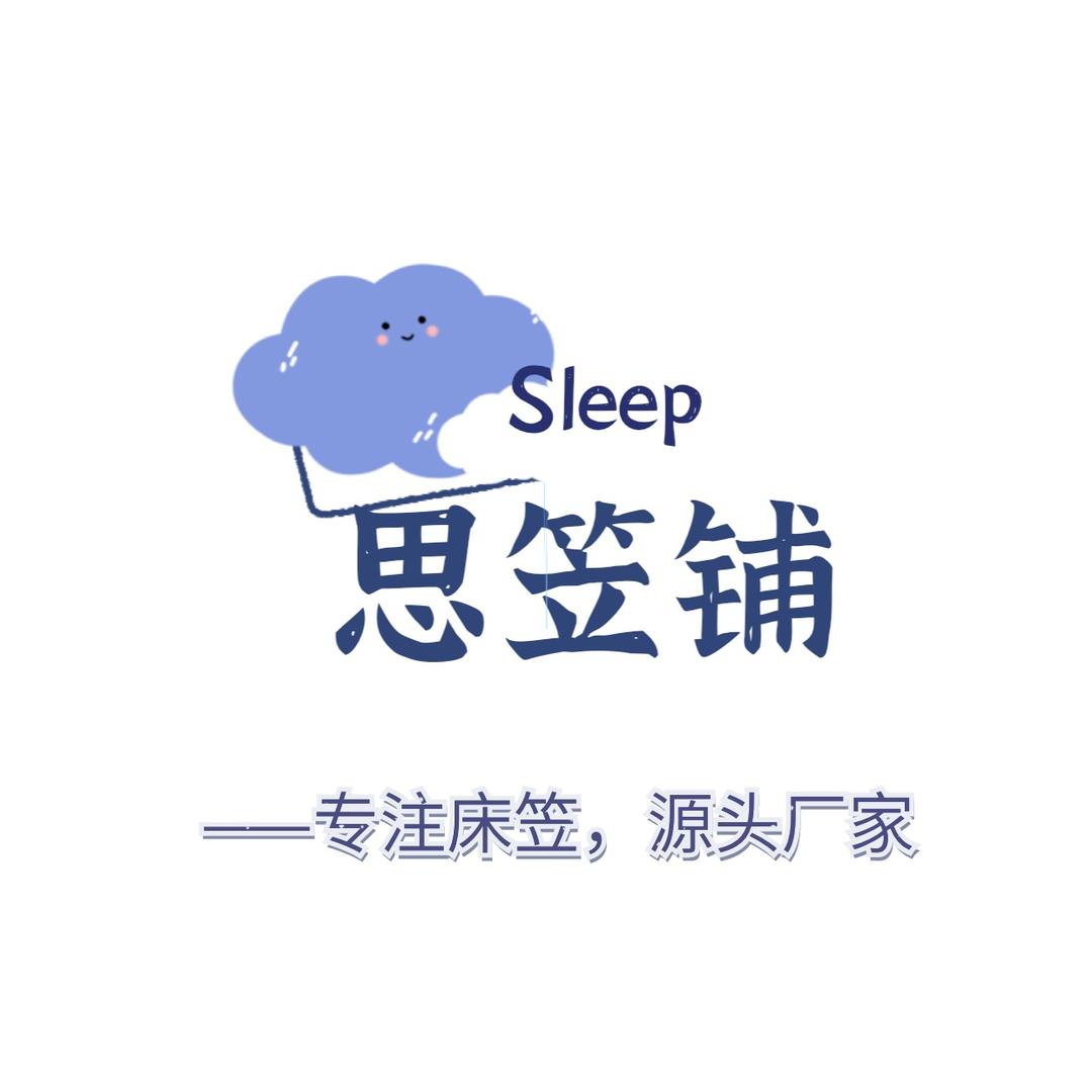 思笠铺Sleep直播间