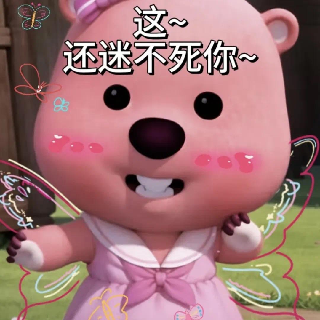清醒
