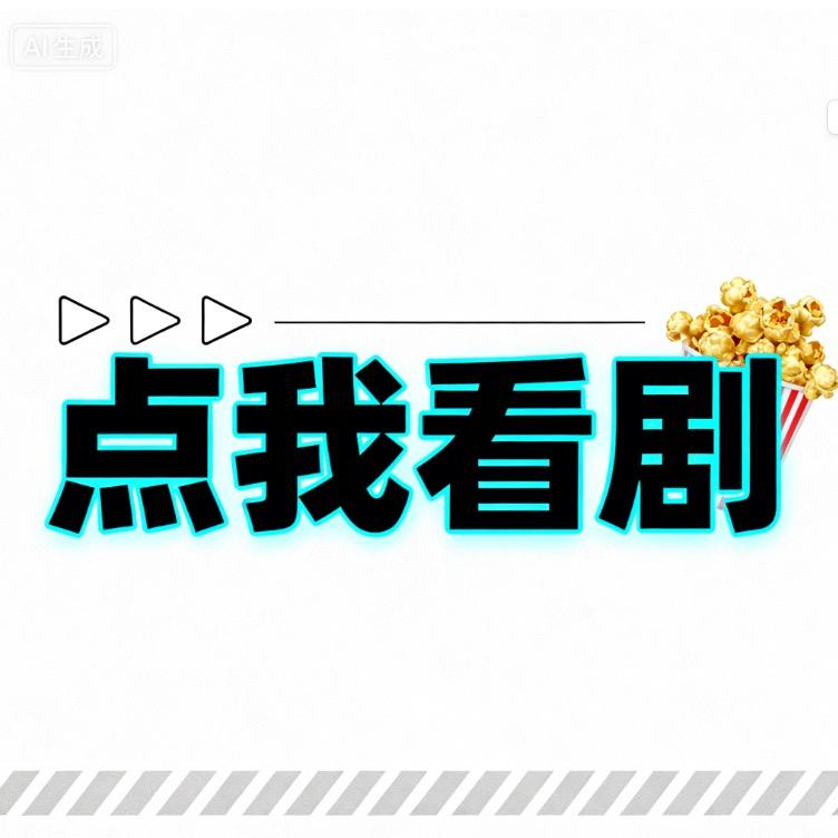 晚上看好物推荐