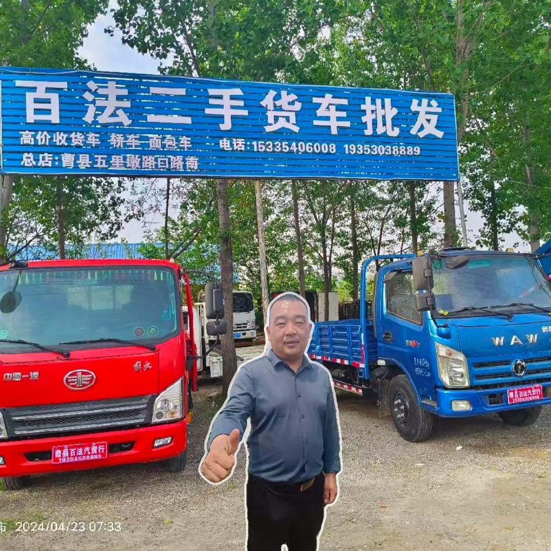 曹县百法二手货车