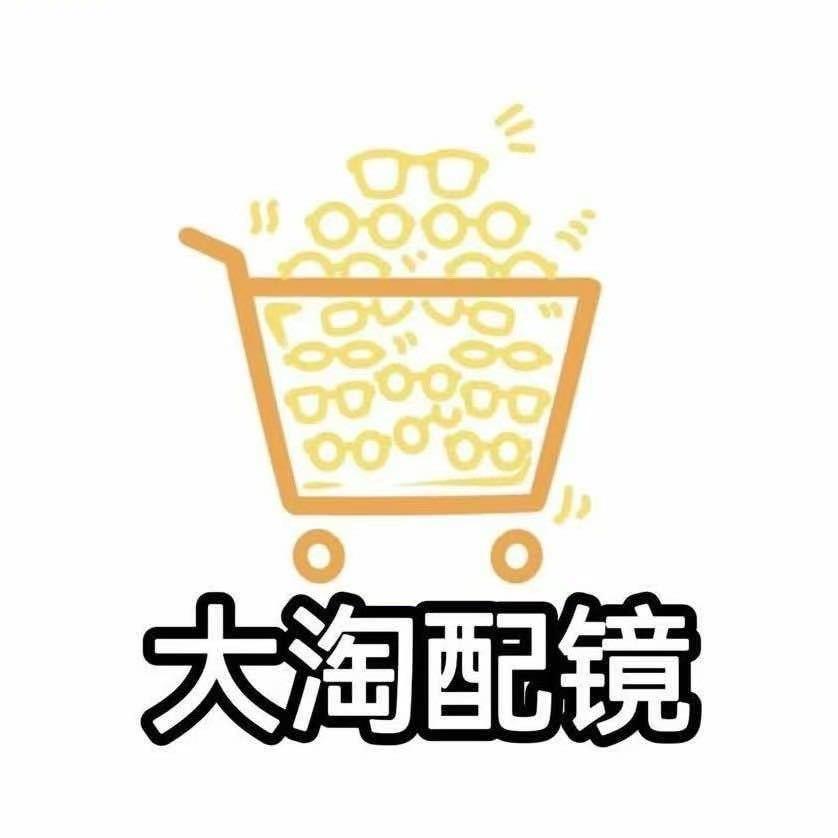 大淘配镜工厂（和田店）