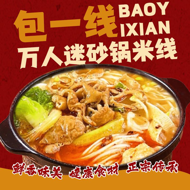 包一线·万人迷总部