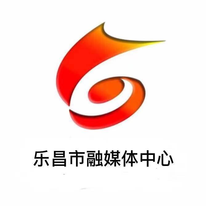 乐昌市融媒体中心