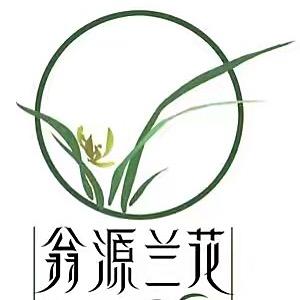 雅艺兰园