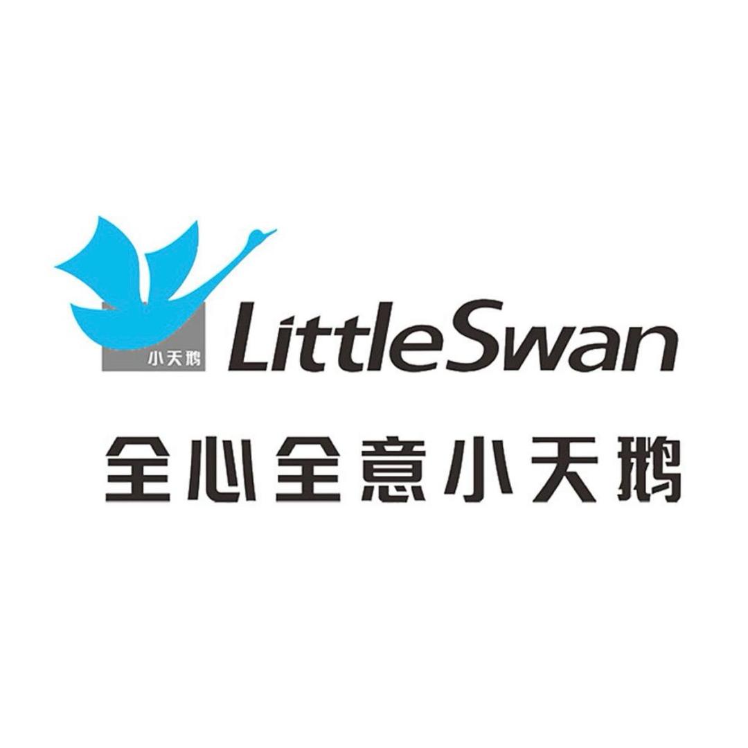 小天鹅集团活动号