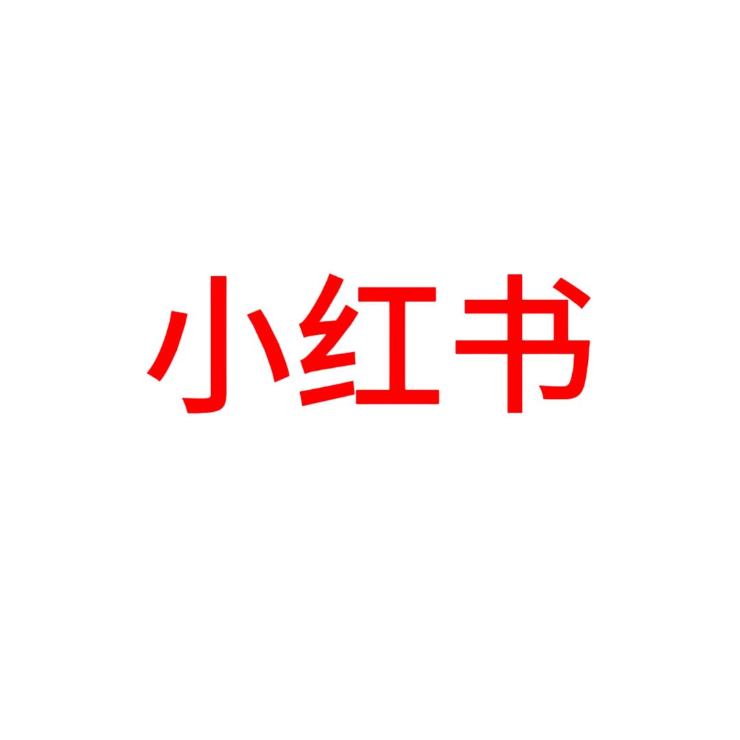 眼睛饿了就倒立
