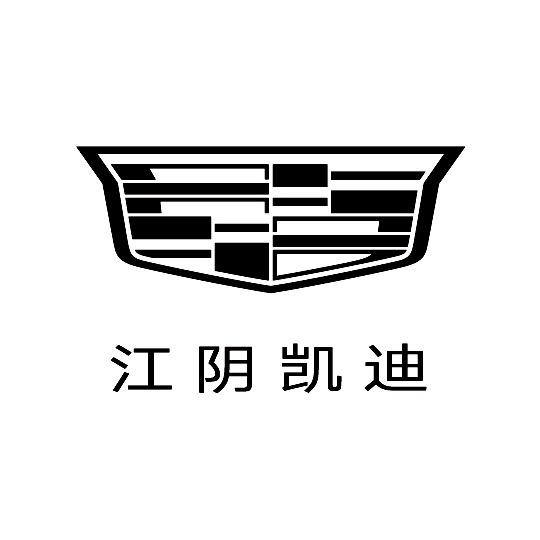 凯迪拉克-江阴凯迪(宝诚路店)