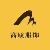 高质服饰汇