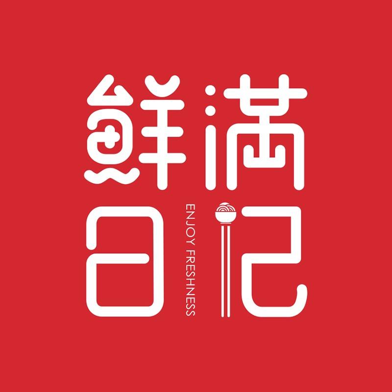 鲜满日记养身茶