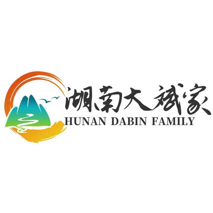 湖南大斌家旅行社有限公司