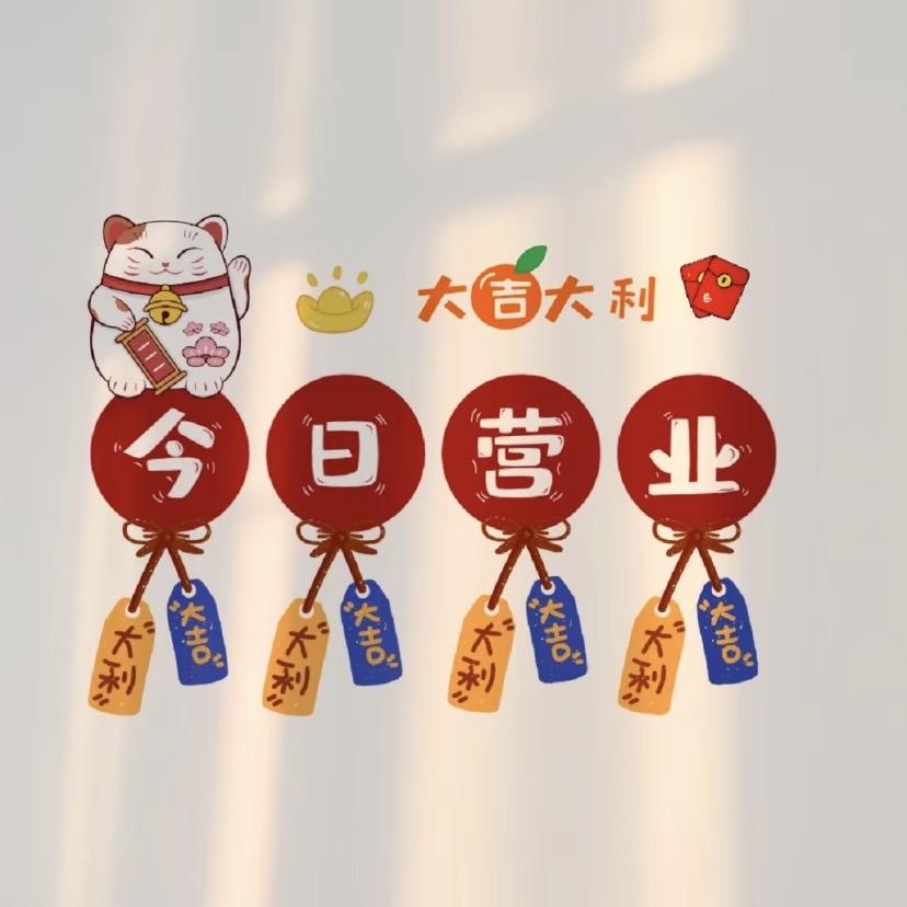 多喜乐🎀