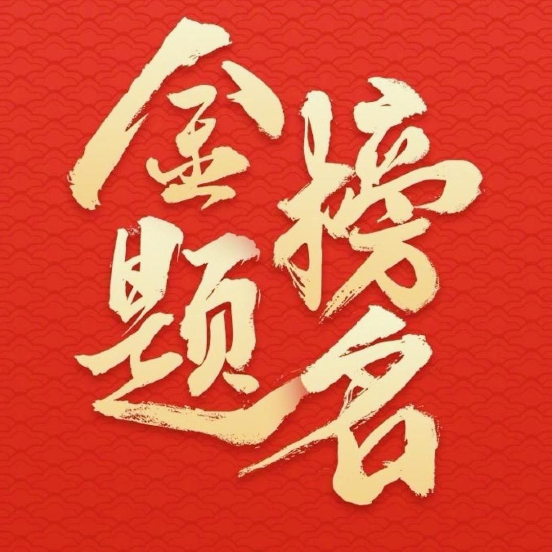 升学规划毕老师