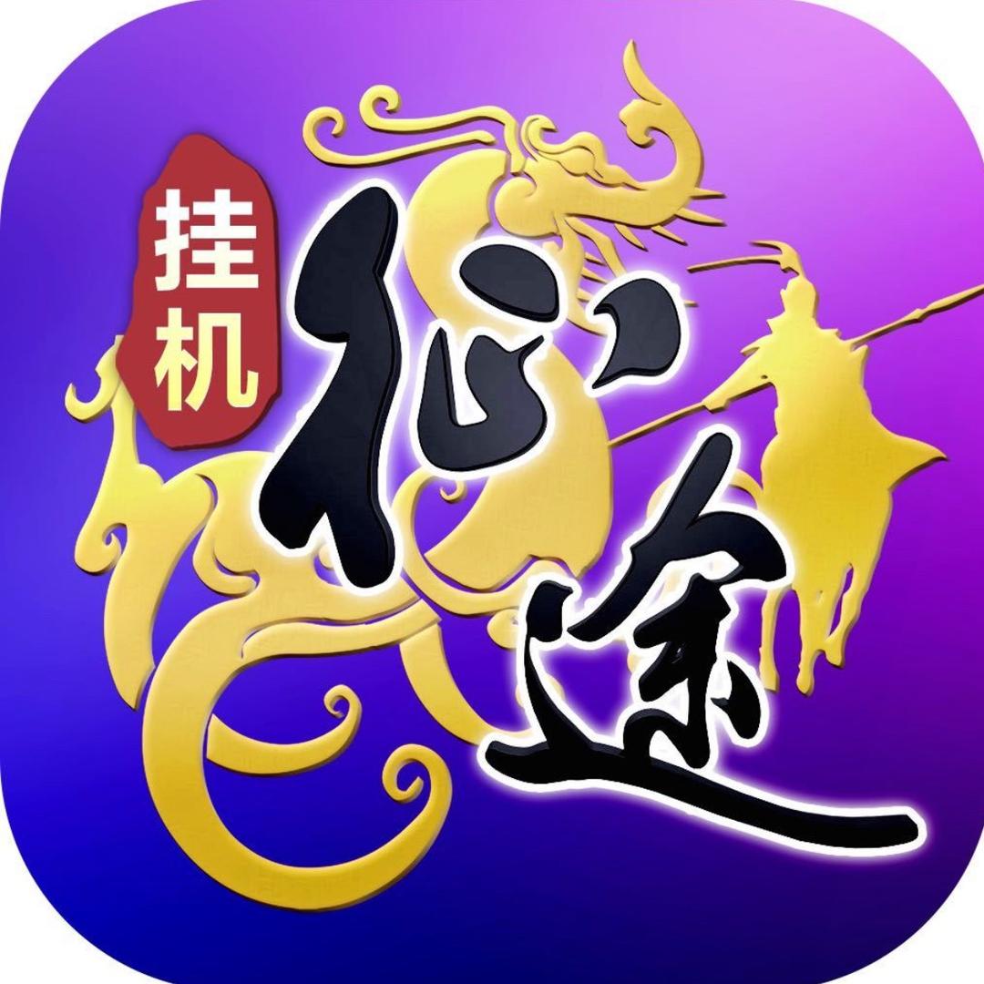 王者征途-鸿运