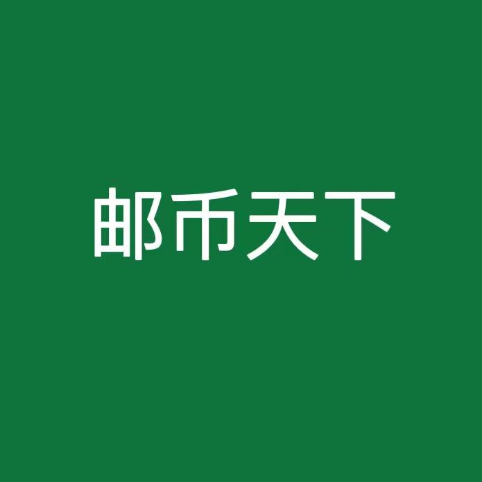 中币集藏