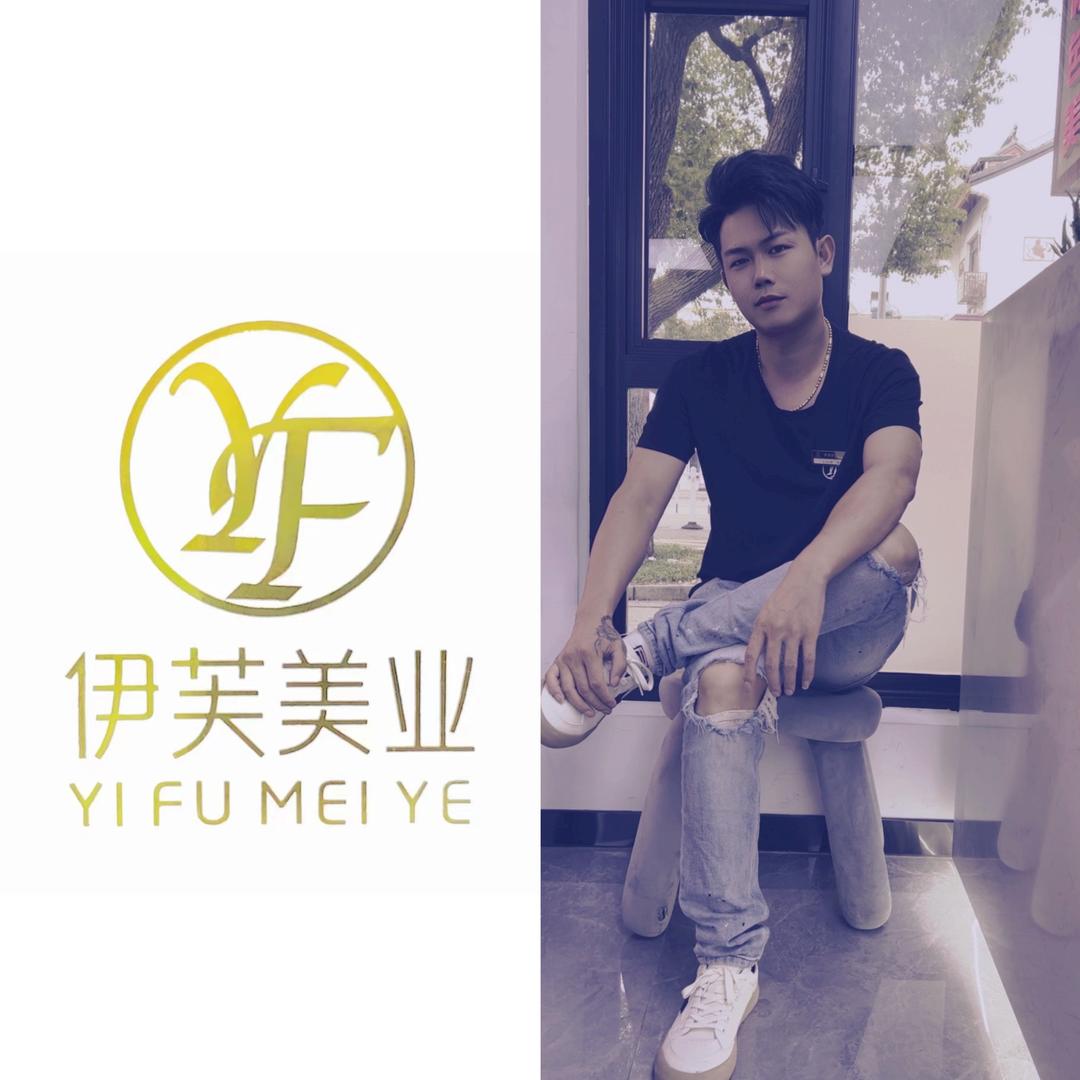 伊芙美业(波仔)