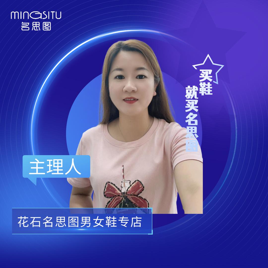 名思图（湘潭花石镇店）