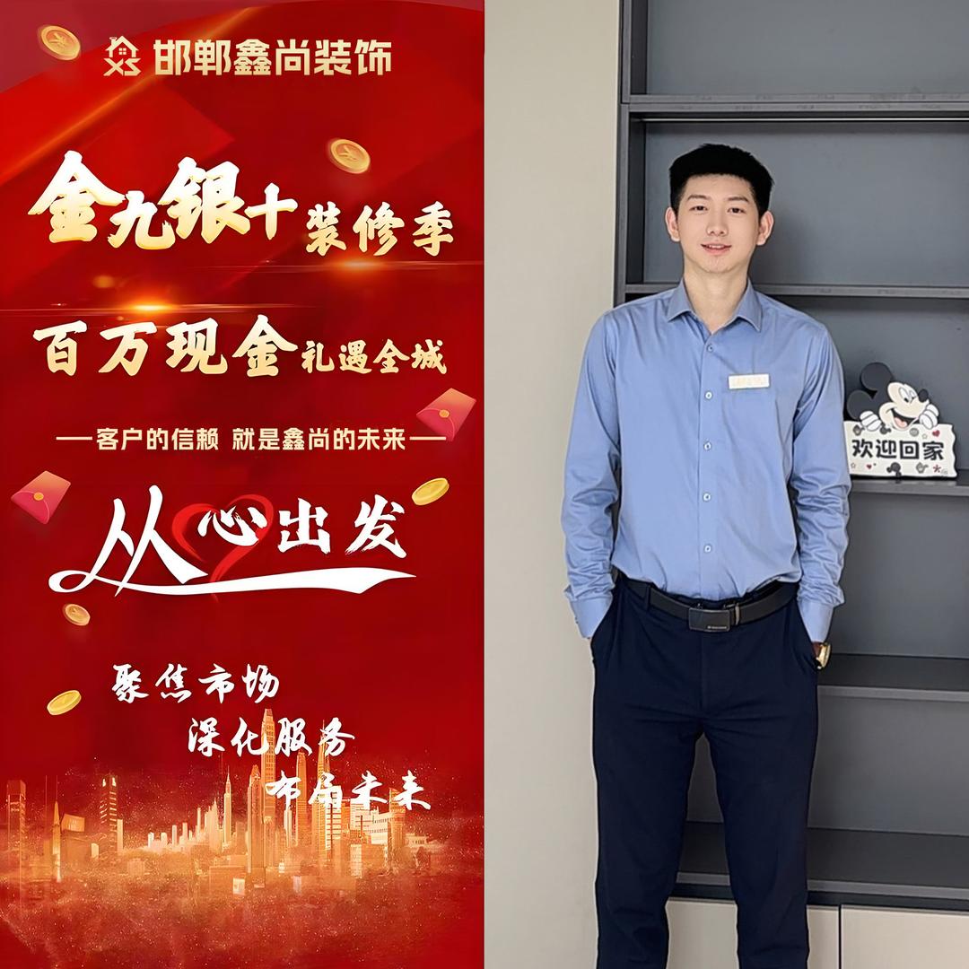 广平鑫尚装修公司