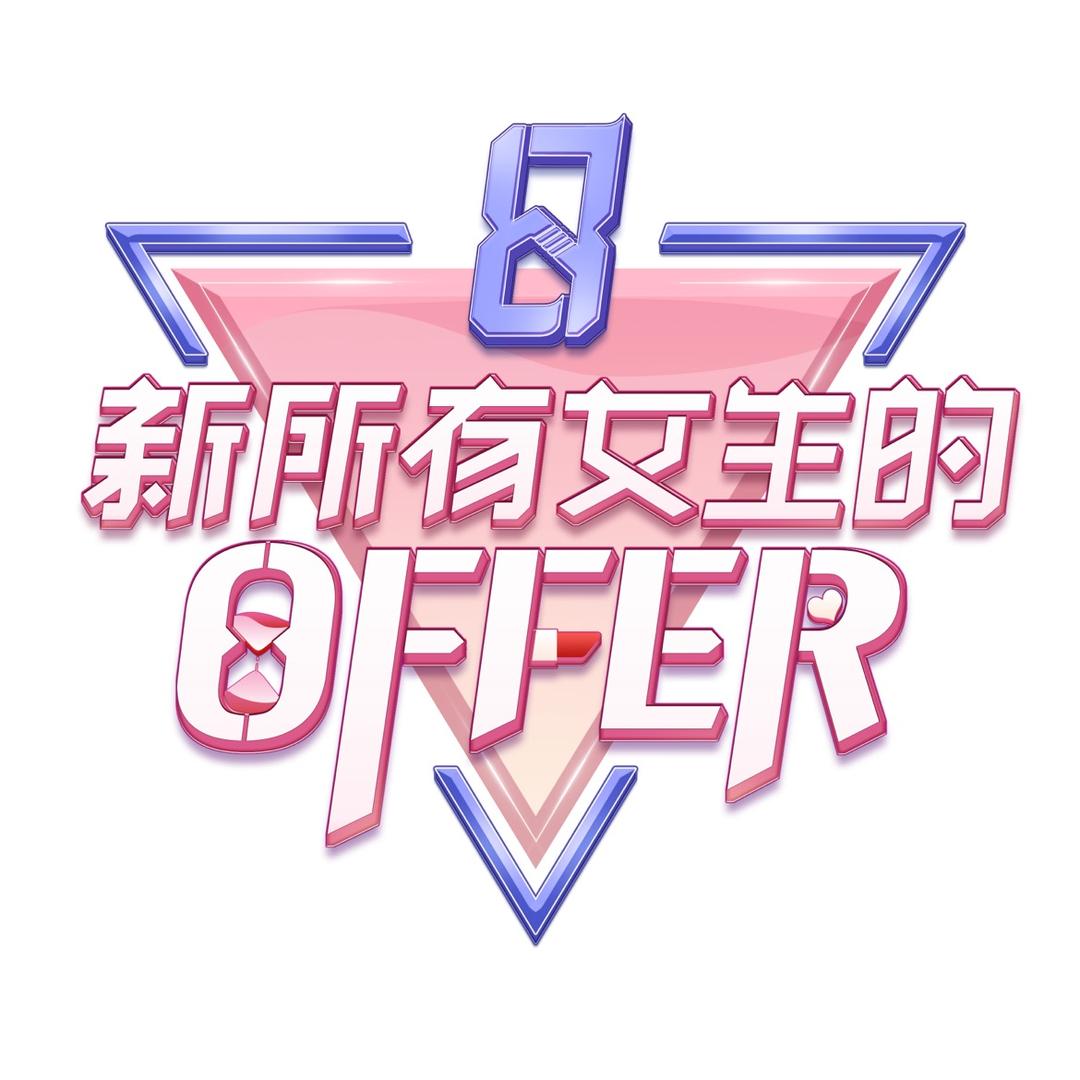 所有女生