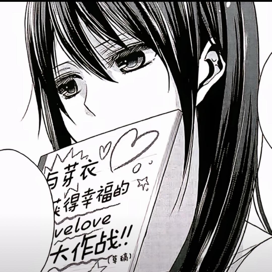 真