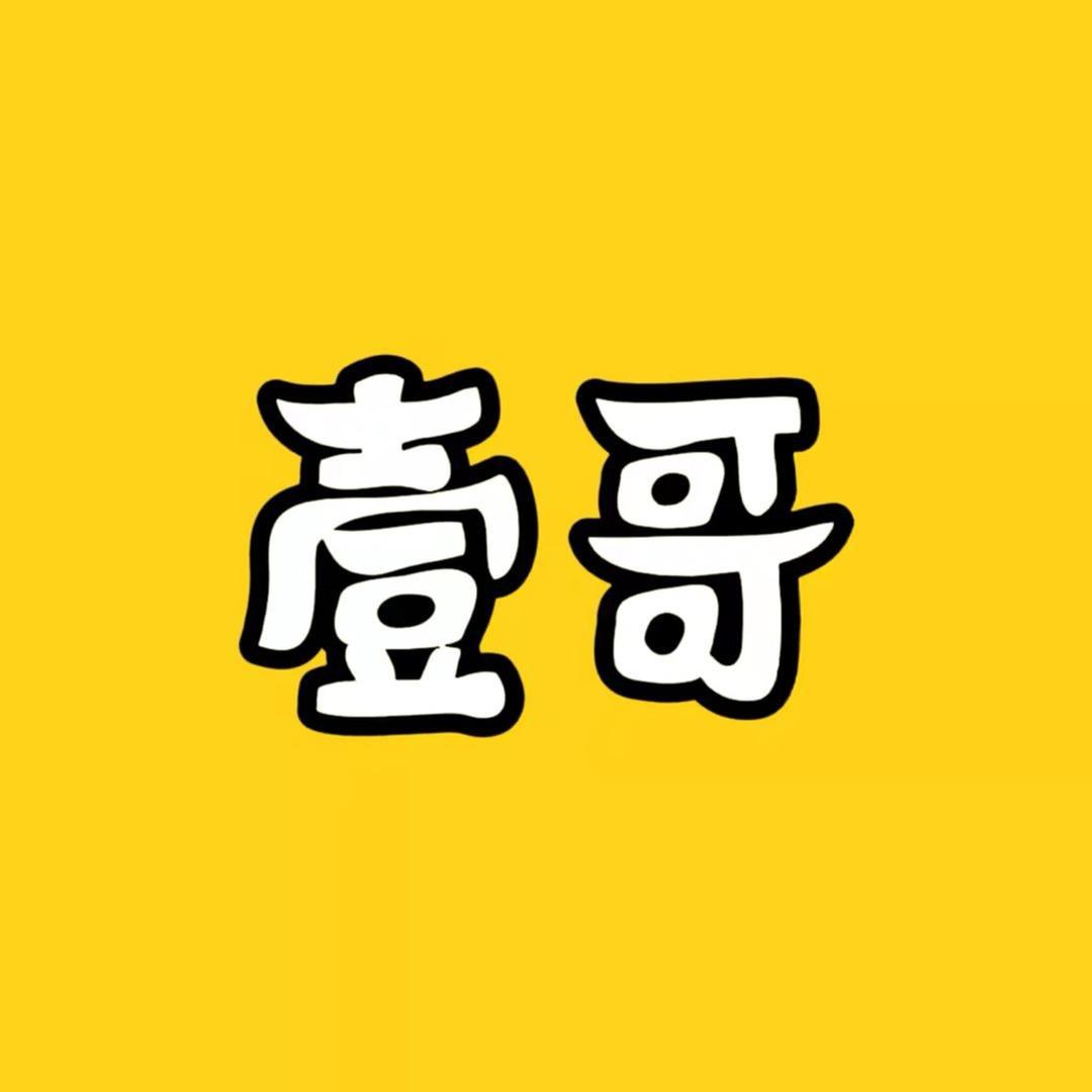 壹哥YiGe百货自营号