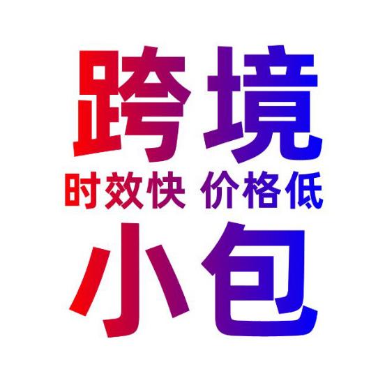 驷运达国际物流