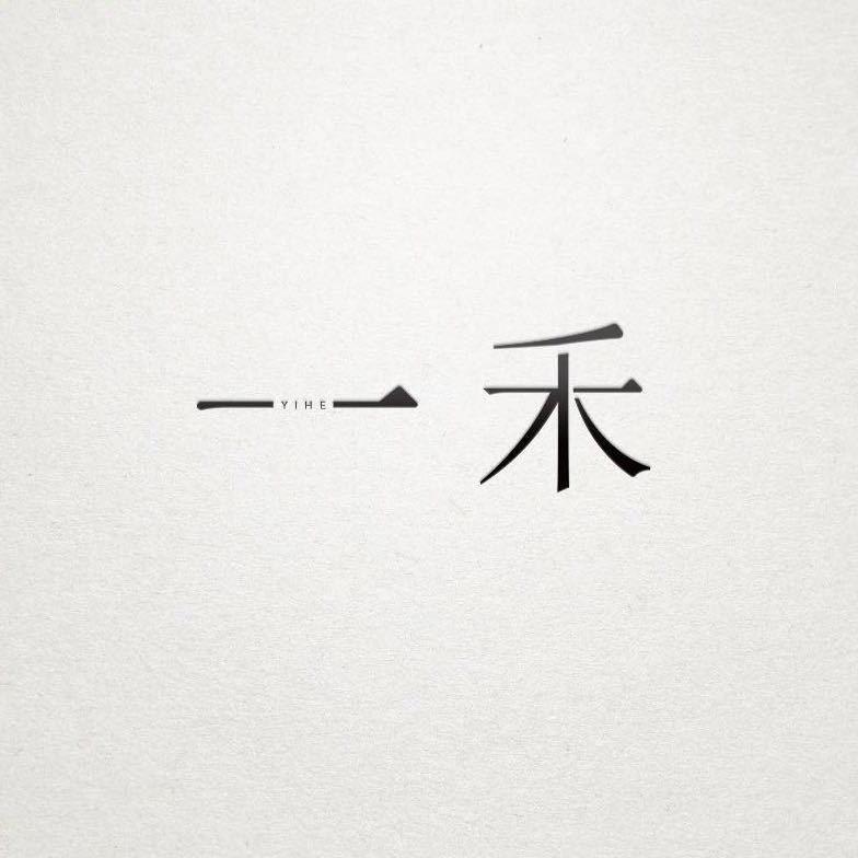 螺蛳湾一禾女装