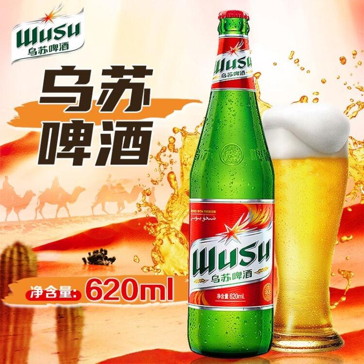 襄阳乌苏啤酒