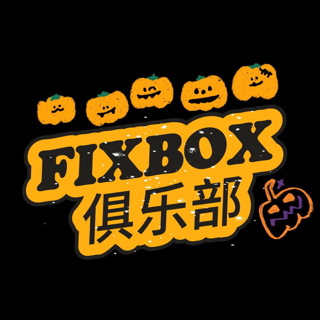 FixBox 三角洲俱乐部
