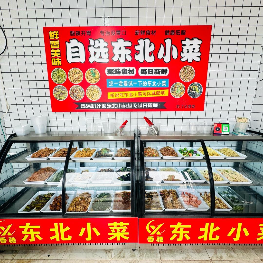 东北小菜官方号