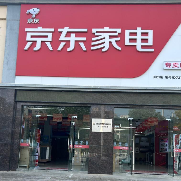 JDJM.荆门实体店