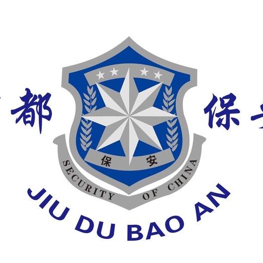 仁怀市保安服务公司