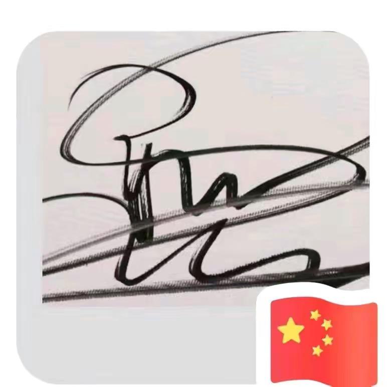 余生&请多指教