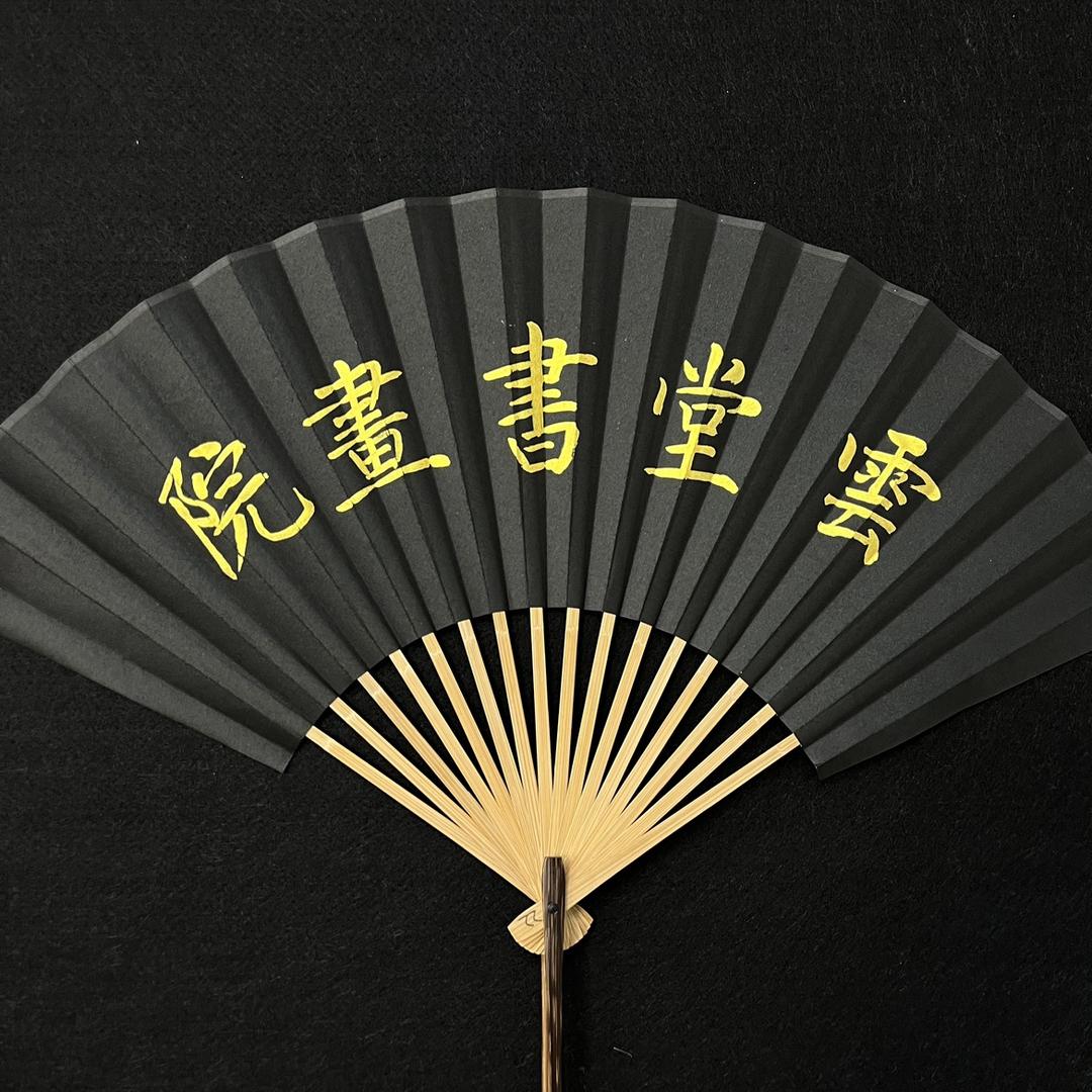 云堂书画院